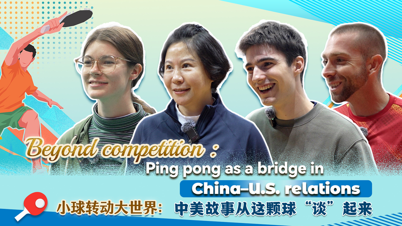 Ping_Pong_Diplomacy__Beyond_Competition_at_the_6th_Amity_Cup_poster - News for amigos, by amigos Ping_Pong_Diplomacy__Beyond_Competition_at_the_6th_Amity_Cup video poster