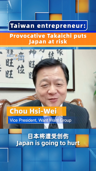 Provocative_Takaichi_Comments_Put_Japan_at_Risk__Warns_Chou_Hsi_Wei_poster - News for amigos, by amigos Provocative_Takaichi_Comments_Put_Japan_at_Risk__Warns_Chou_Hsi_Wei video poster