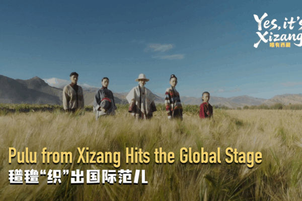 Pulu_from_Xizang_Goes_Global__From_Gyantse_Fields_to_Paris_Fashion video poster