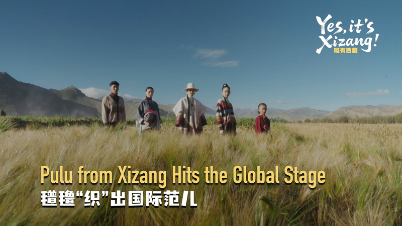 Pulu_from_Xizang_Goes_Global__From_Gyantse_Fields_to_Paris_Fashion video poster