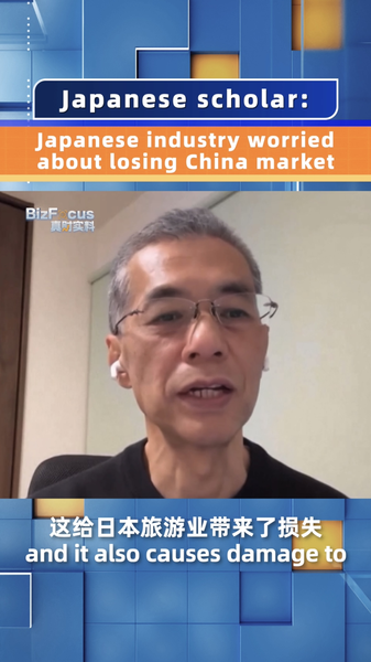 Japanese Industries at Risk in the Chinese Mainland Market after Takaichi’s Remarks video poster