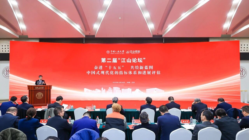 Renmin_University_Launches_AI_Model_to_Drive_China_s_Modernization - News for amigos, by amigos Renmin_University_Launches_AI_Model_to_Drive_China_s_Modernization