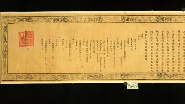 Ming Dynasty Edict Re-Exhibited: Ryukyu’s Vassal History on Display