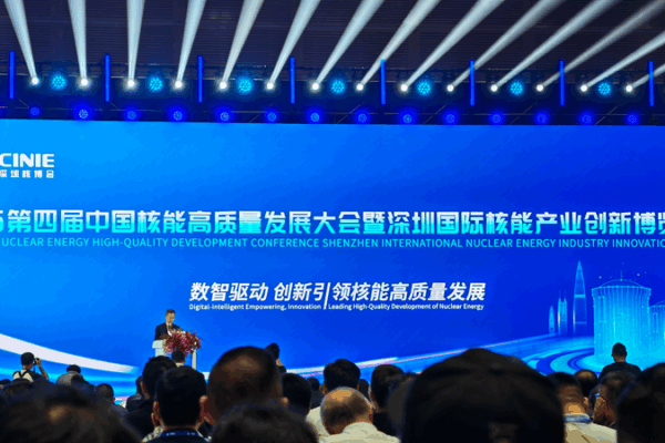 Shenzhen_Shines_at_AI_Powered_Nuclear_Expo_for_Clean_Energy_Future