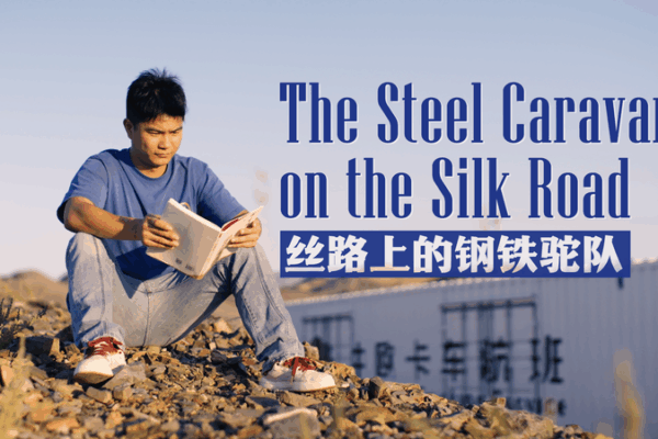 Steel_Caravans_on_the_Silk_Road_Are_Shaking_Up_China_Europe_Logistics video poster