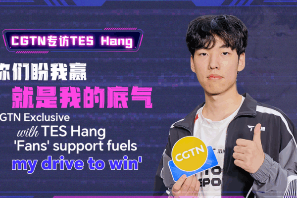 TES_Hang__Fans__Support_Fuels_My_Drive_to_Win_at_Worlds video poster