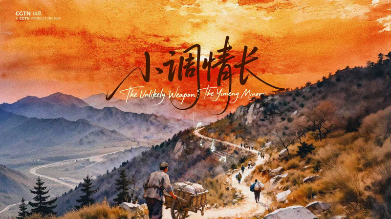 The_Yimeng_Minor__A_Wartime_Melody_That_Conquered_Time_poster - News for amigos, by amigos The_Yimeng_Minor__A_Wartime_Melody_That_Conquered_Time video poster