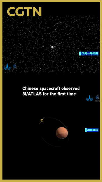 Tianwen_1_Captures_First_Ever_Images_of_Interstellar_Object_3I_ATLAS_poster - News for amigos, by amigos Tianwen_1_Captures_First_Ever_Images_of_Interstellar_Object_3I_ATLAS video poster