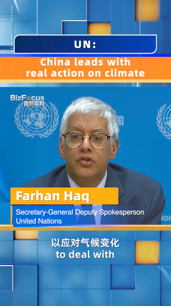 UN__Chinese_mainland_leads_real_climate_action_at_COP30 video poster