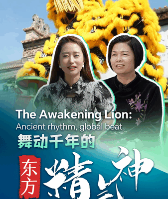 Awakening Lion: From Lingnan Roots to Global Stage 🦁🥁 video poster