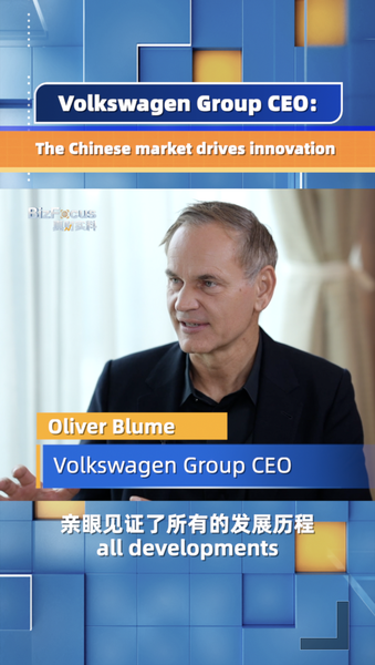 VW_CEO__Chinese_Market_Fuels_Global_Auto_Innovation_poster - News for amigos, by amigos VW_CEO__Chinese_Market_Fuels_Global_Auto_Innovation video poster