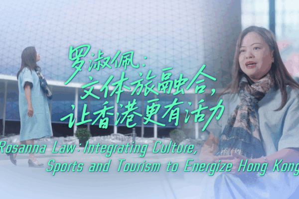Culture, Sports, and Tourism Unite at Hong Kong’s 15th National Games video poster