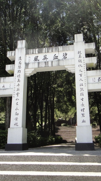Wushe_Incident_Memorial_Park__Taiwan_s_Legacy_of_Anti_Colonial_Resistance video poster