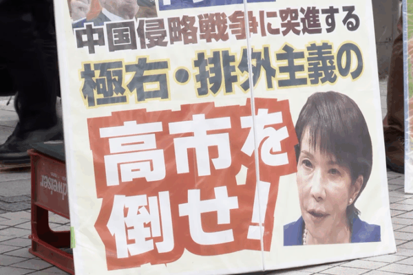 Backlash Grows Over Takaichi’s Taiwan Region Remarks