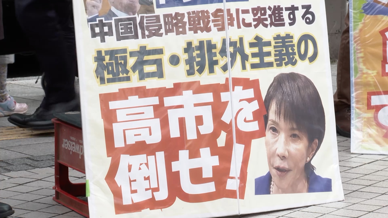 Backlash Grows Over Takaichi’s Taiwan Region Remarks