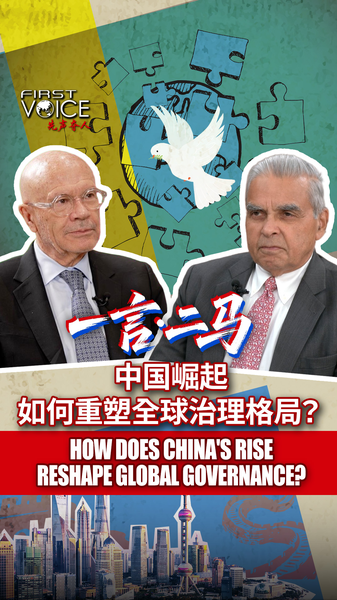 Chinese Mainland’s Rise: A Peaceful Power Shift in Global Governance video poster