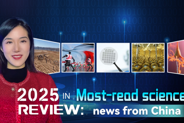 2025_in_Review__Top_5_Science_Breakthroughs_from_the_Chinese_Mainland video poster