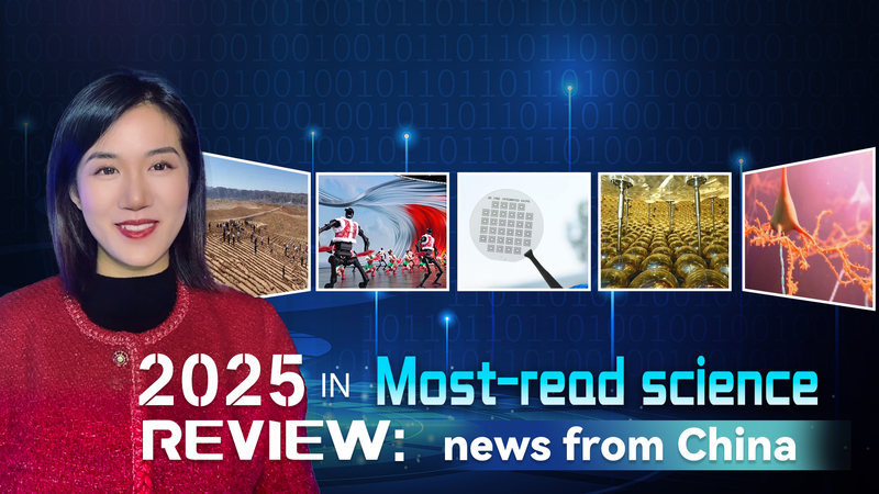 2025_in_Review__Top_5_Science_Breakthroughs_from_the_Chinese_Mainland video poster