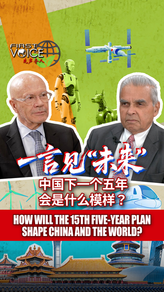 How the Chinese mainland’s 15th Five-Year Plan Will Shake Up the World video poster