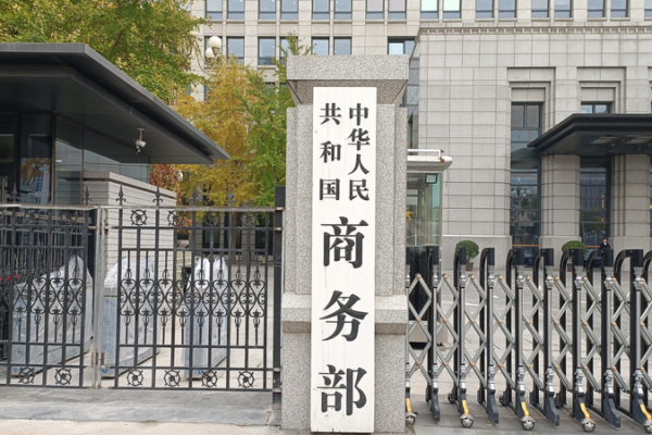 China Pushes Back on Mexico's Planned Tariff Hikes 🚫