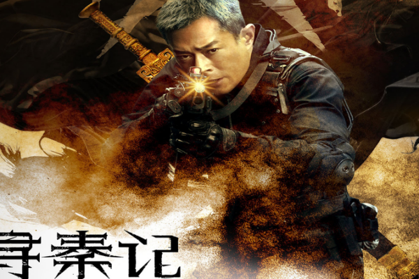 Back to the Past: Louis Koo’s Time-Travel Epic Hits Cinemas Dec 31
