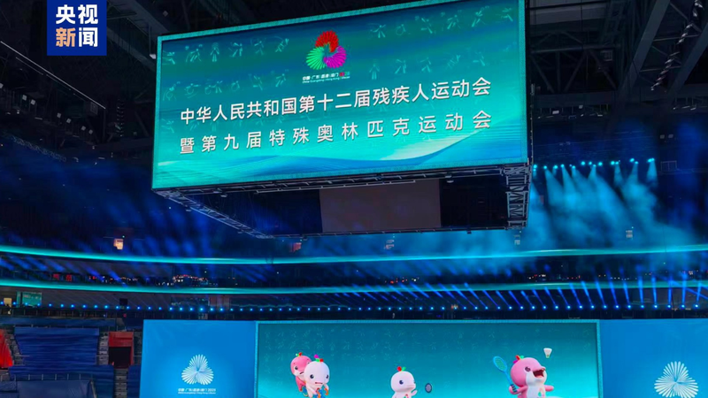 5GZKNO7ADIWL9BREBJUP - News for amigos, by amigos Shenzhen Shines as Chinese mainland’s 12th Para Games End with 15 World Records