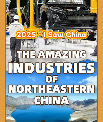 Inside Jilin’s 2025 Boom: Cars, Ginseng & Culture 🚗🌿 video poster