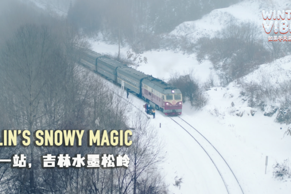 Experience Jilin’s Snowy Magic at Songling Snow Village video poster