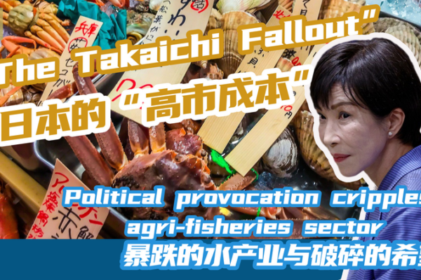 The Takaichi Fallout: Japan’s Agri-Fisheries Reeling as Prices Dive video poster