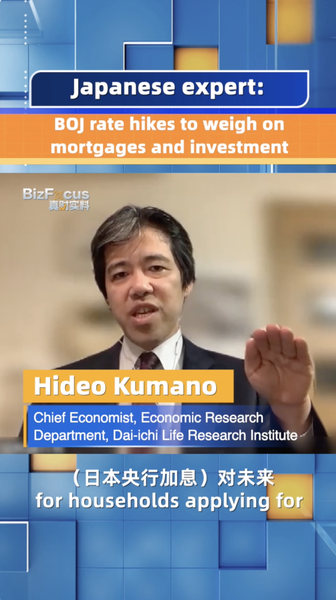 BOJ_Rate_Hikes__Rising_Mortgage_Costs_and_Investment_Slowdown video poster