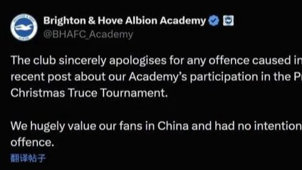 Brighton_Apologizes_After_WWII_Image_Sparks_Fan_Backlash