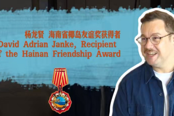 British_Translator_Thrives_in_Hainan_Free_Trade_Port video poster