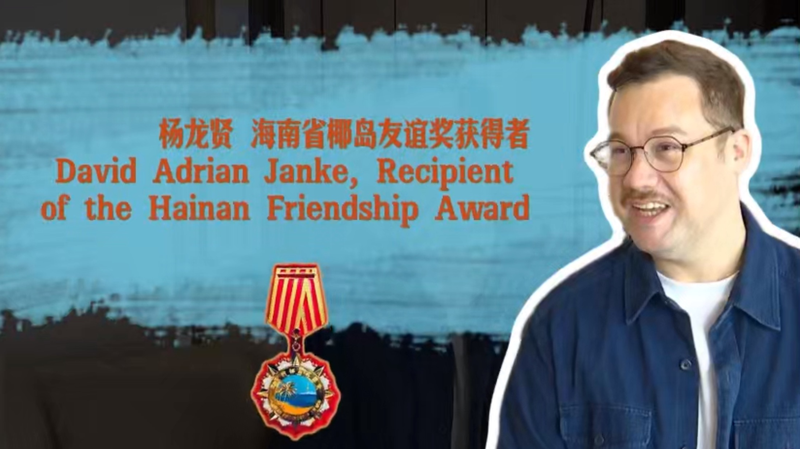 British_Translator_Thrives_in_Hainan_Free_Trade_Port video poster