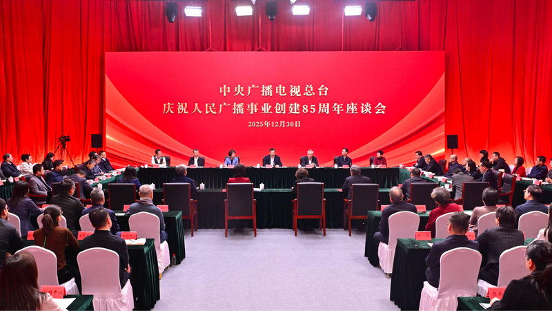 CMG_Marks_85th_Anniversary_of_Chinese_People_s_Radio