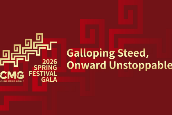 CMG_Unveils__Galloping_Steed__Onward_Unstoppable__for_2026_Spring_Festival_Gala
