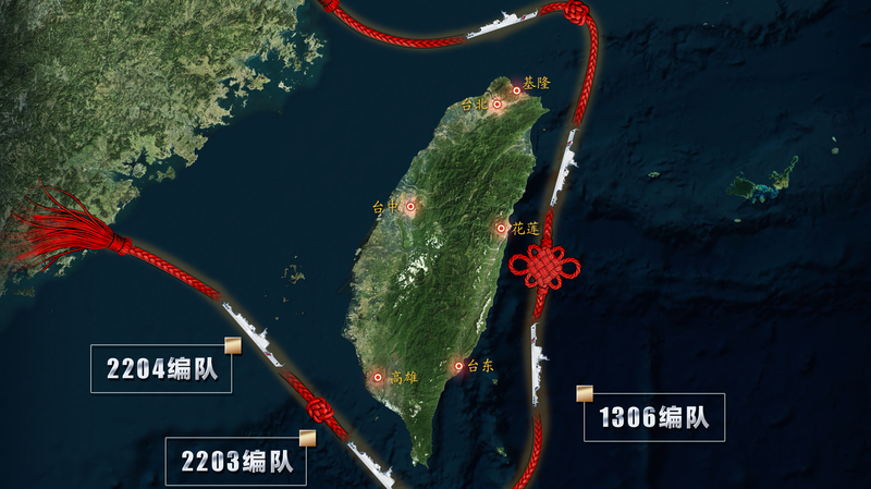 China_Coast_Guard_Unveils_Patrol_Map_Around_Taiwan_Region - News for amigos, by amigos China_Coast_Guard_Unveils_Patrol_Map_Around_Taiwan_Region