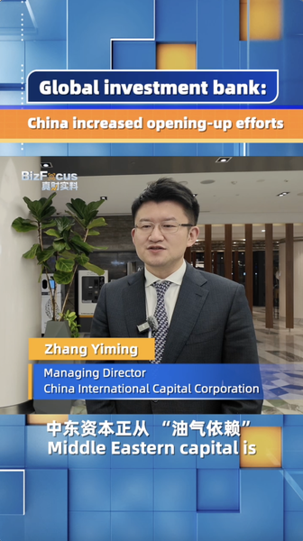 Chinese_Mainland_Streamlines_QFII_Scheme_for_Easier_Market_Access_poster - News for amigos, by amigos Chinese_Mainland_Streamlines_QFII_Scheme_for_Easier_Market_Access video poster