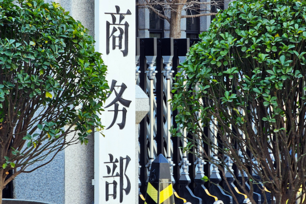 Chinese_mainland_starts_EPDM_anti_dumping_review_tomorrow