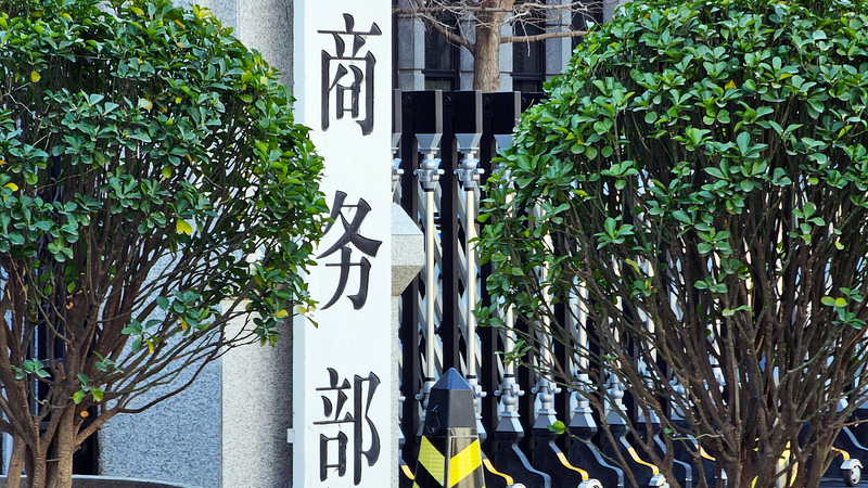 Chinese_mainland_starts_EPDM_anti_dumping_review_tomorrow