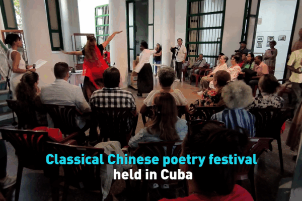 Cuban_Youth_Shine_in_Havana_Chinese_Poetry_Festival video poster