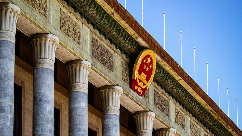 Chinese Mainland’s NPC Debates Key Drafts on Trade, Aviation & Environment video poster