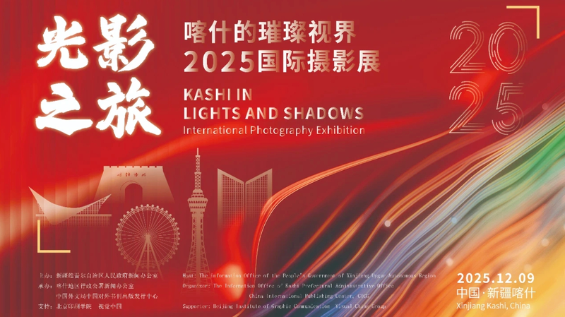 Photographers Illuminate Kashi’s Colors at Xinjiang Exhibition video poster