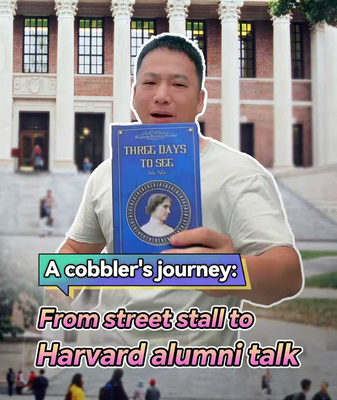From Street Cobbler to Harvard Speaker: A Quan’s Amazing Journey video poster