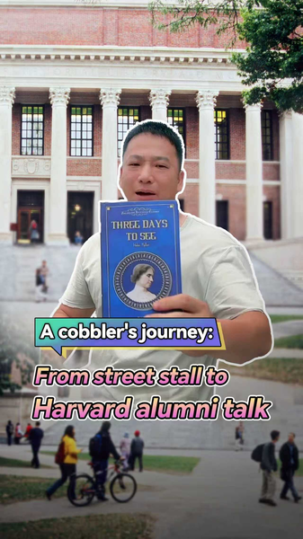 From Street Cobbler to Harvard Speaker: A Quan’s Amazing Journey video poster