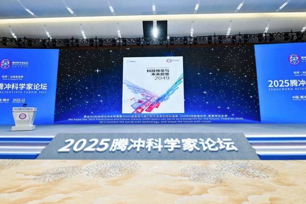 China’s First 2049 Tech Forecast: Top 10 Future Visions