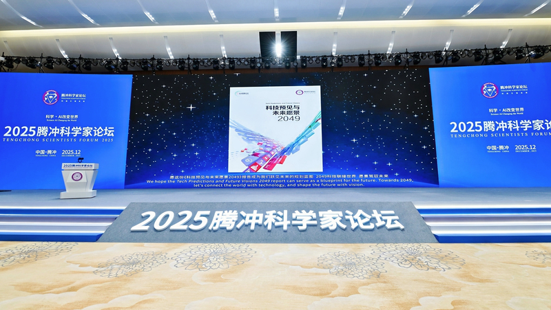 China’s First 2049 Tech Forecast: Top 10 Future Visions