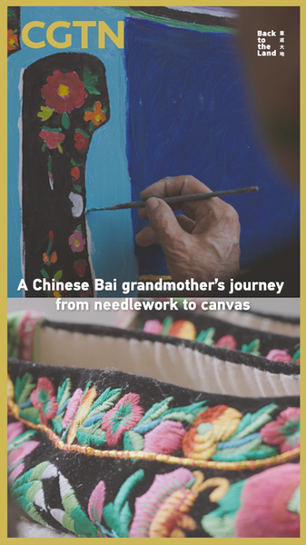 From_Embroidery_to_Canvas__A_Bai_Grandma_s_Artful_Journey_poster - News for amigos, by amigos From_Embroidery_to_Canvas__A_Bai_Grandma_s_Artful_Journey video poster
