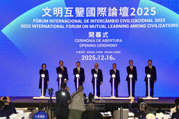 Macao SAR’s 2025 Forum Fosters Mutual Learning Among Civilizations