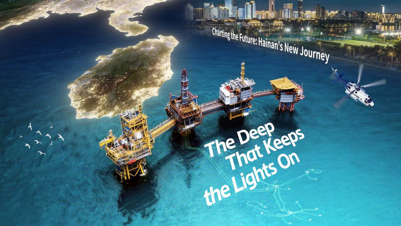 Hainan_s_Deep_Sea_No_1_Phase_II__Powering_the_Free_Trade_Port_Boom_poster - News for amigos, by amigos Hainan_s_Deep_Sea_No_1_Phase_II__Powering_the_Free_Trade_Port_Boom video poster