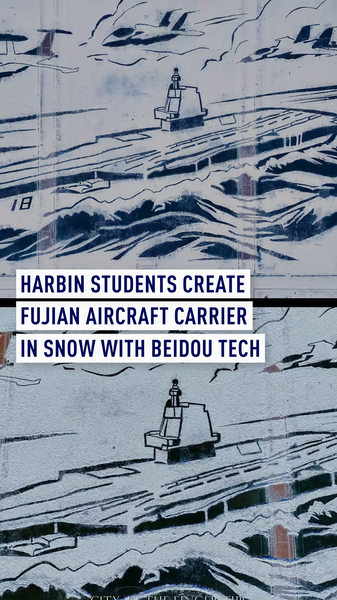 Harbin_Students_Sculpt_Fujian_Carrier_in_Snow_with_BeiDou_Precision_poster - News for amigos, by amigos Harbin_Students_Sculpt_Fujian_Carrier_in_Snow_with_BeiDou_Precision video poster
